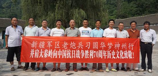 图4、新疆军区老炮兵并肩大秦岭向中国抗日战争胜利70周年历史文化致敬！     张百庆  摄