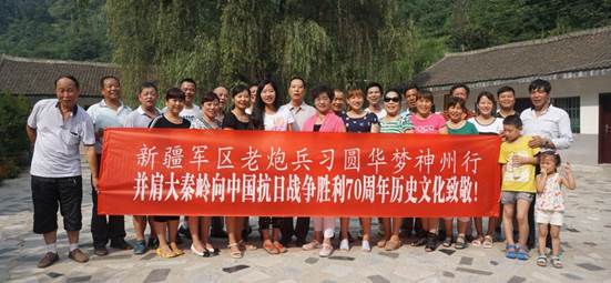 图3、老炮兵们携亲友们并肩大秦岭向中国抗日战争胜利70周年历史文化致敬！    张百庆  摄