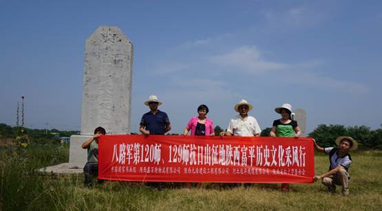 图9、“八路军第120师、129师抗日出征地陕西富平历史文化采风行”的各方代表在庄里镇抗日誓师大会纪念地缅怀沉思。    张百庆  摄