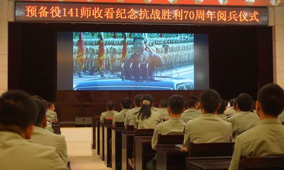 图17、陕西陆军预备役141步兵师官兵收视纪念抗战胜利70周年阅兵实况。    张百庆  摄