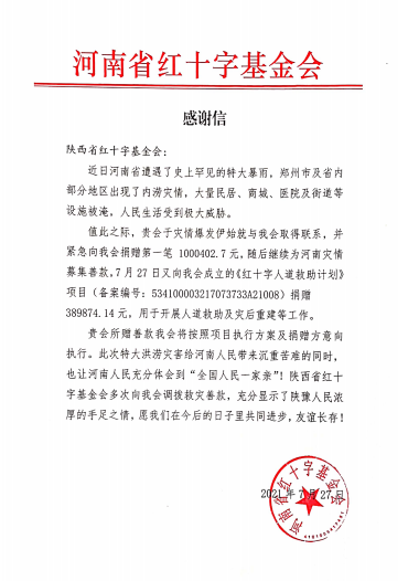 微信图片_20210728110824.png
