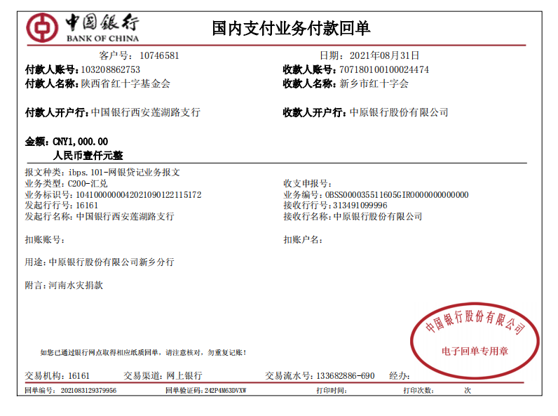 新乡1000元.png