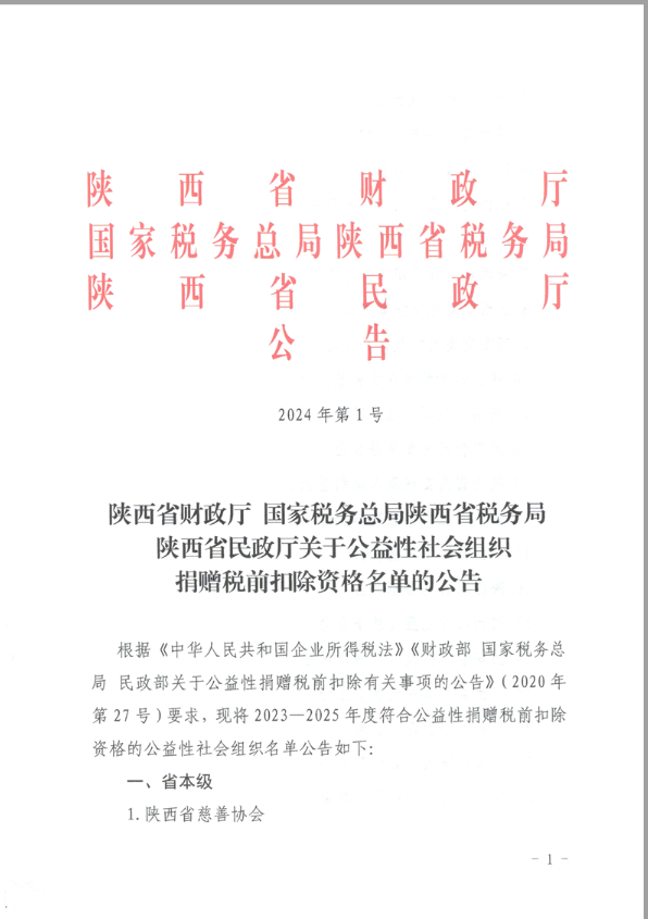 企业微信截图_20240305160357.png