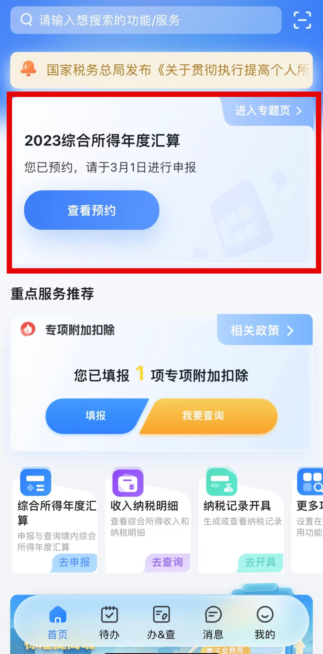 1709629200174368.png