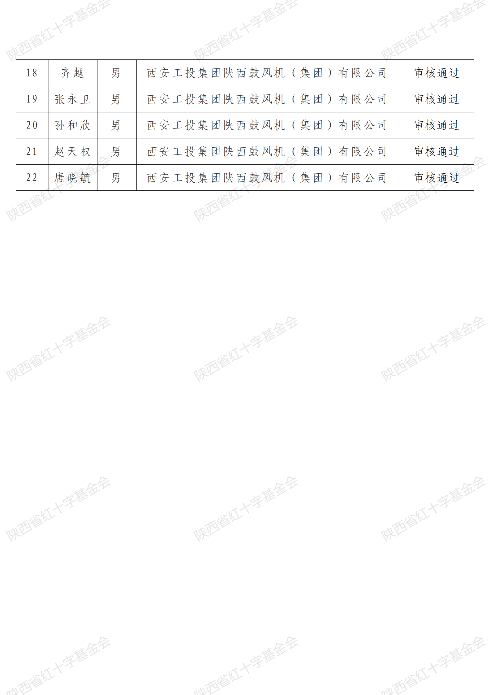 1750210879252858.png