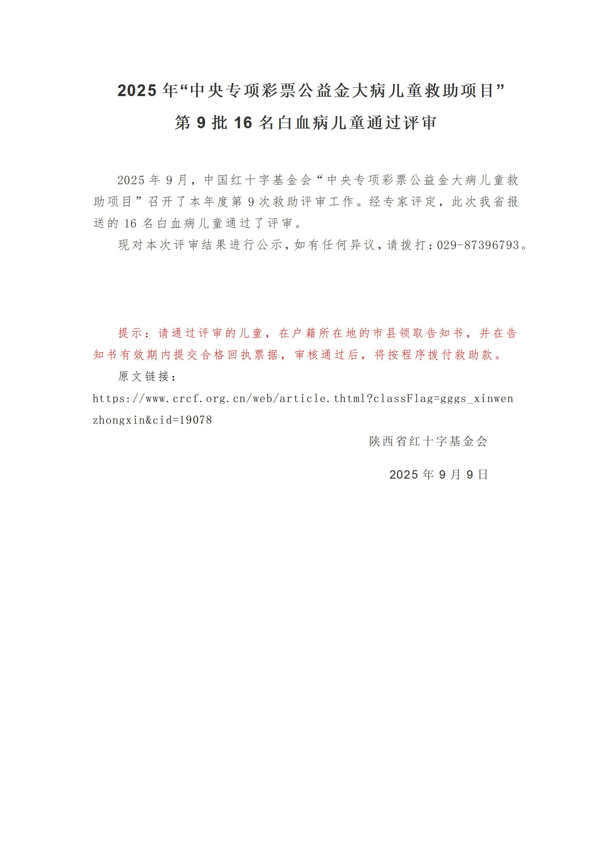 1759045931846807.png