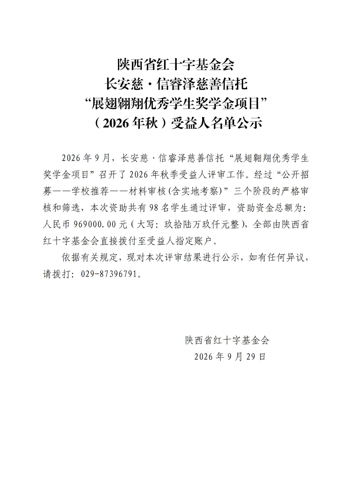 1790667355160510.jpg